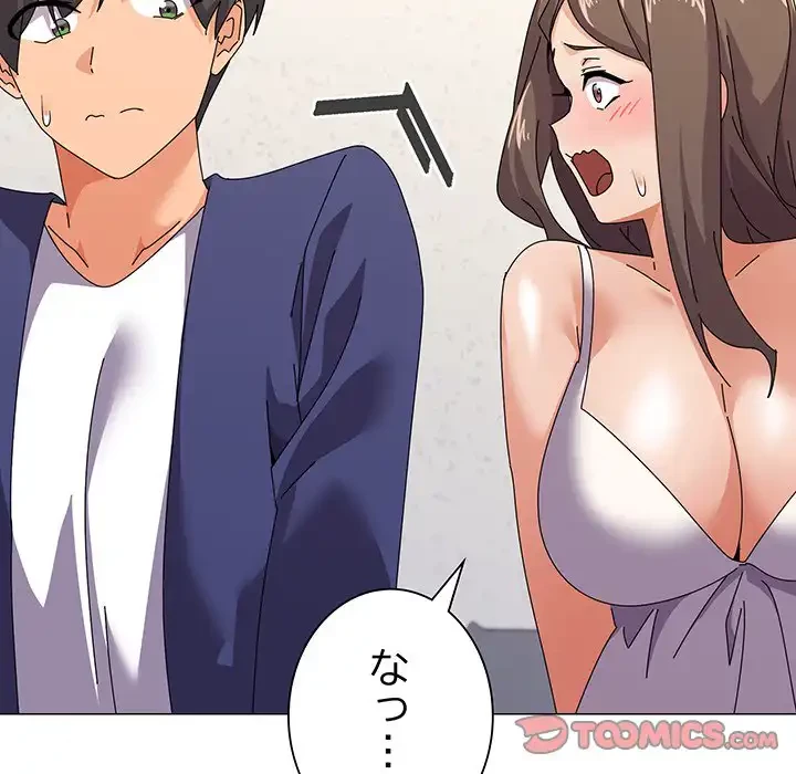 家族でダメだって！ 第31話 - 51