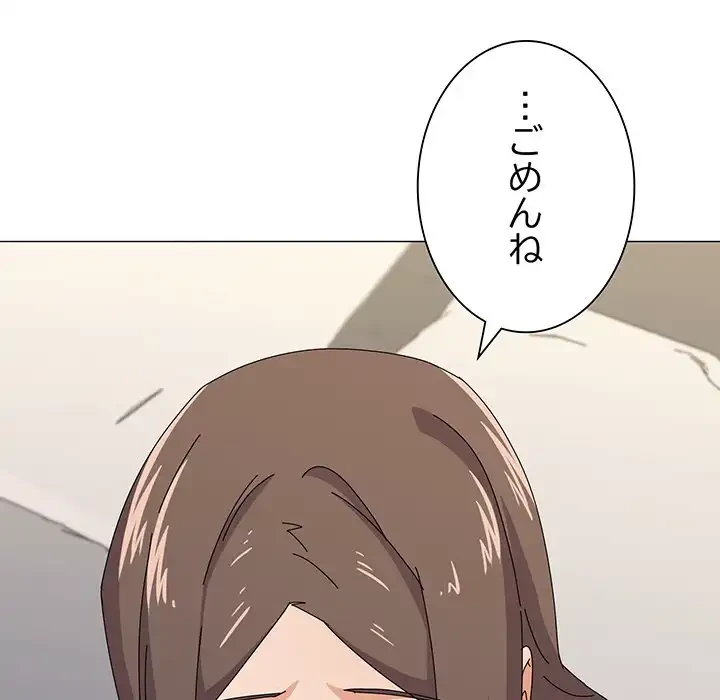 家族でダメだって！ 第31話 - 54