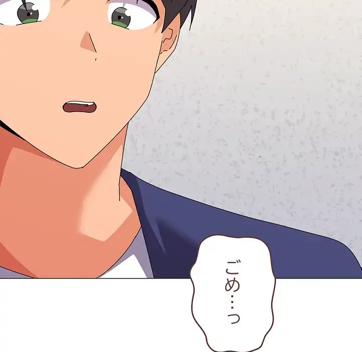家族でダメだって！ 第31話 - 57