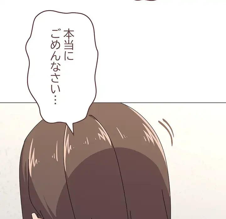 家族でダメだって！ 第31話 - 58