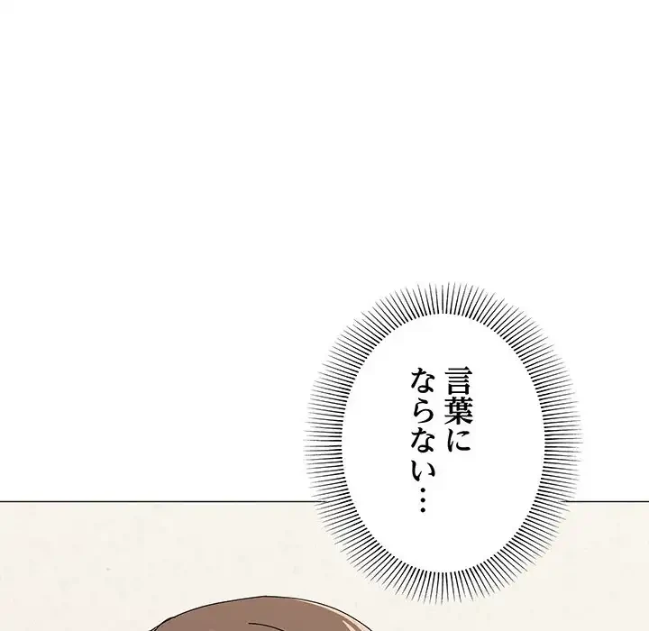 家族でダメだって！ 第31話 - 60