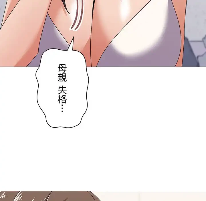 家族でダメだって！ 第31話 - 62