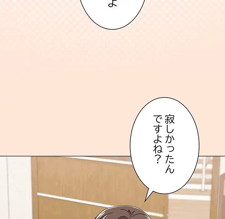 家族でダメだって！ 第31話 - 67