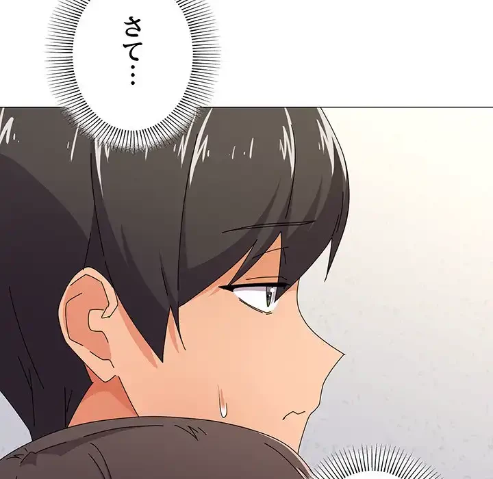 家族でダメだって！ 第31話 - 80
