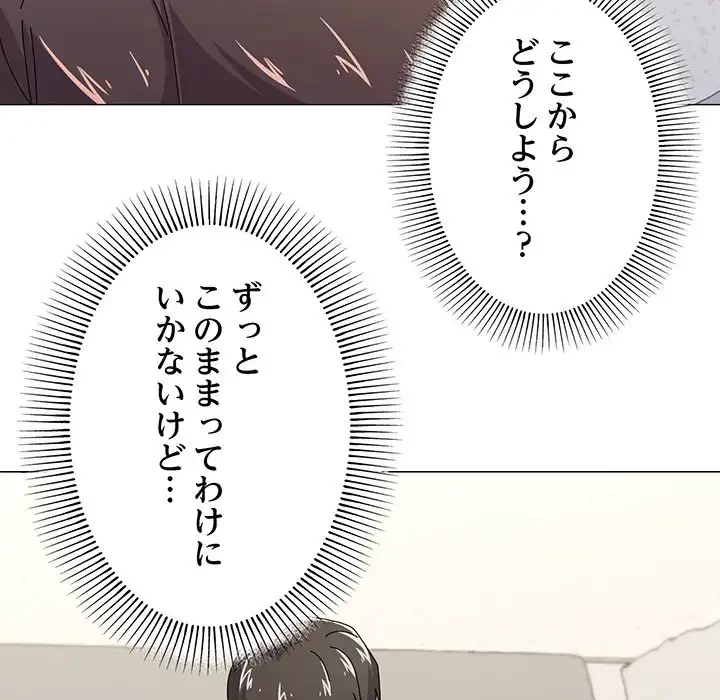 家族でダメだって！ 第31話 - 81