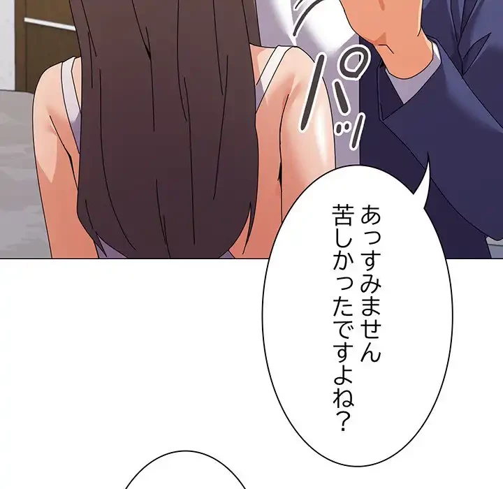 家族でダメだって！ 第31話 - 85