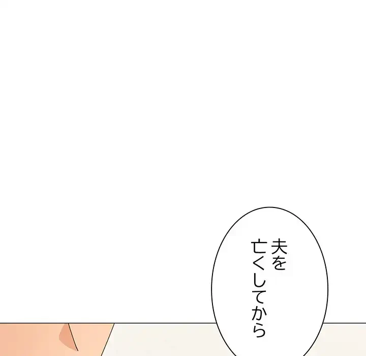 家族でダメだって！ 第31話 - 90