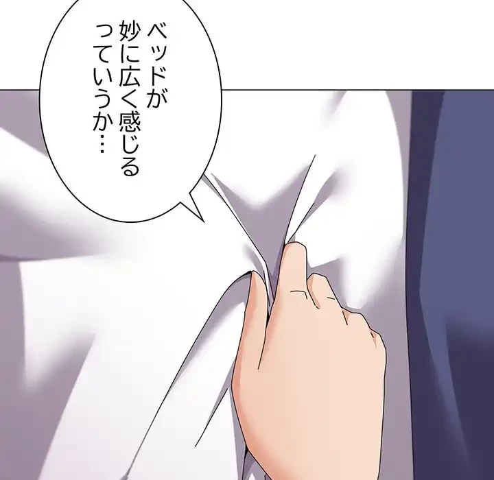 家族でダメだって！ 第31話 - 93