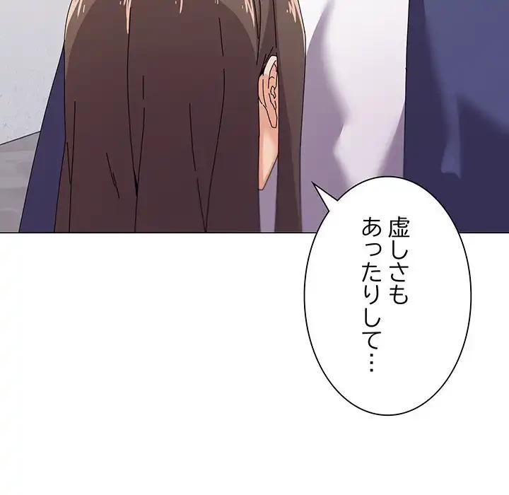 家族でダメだって！ 第31話 - 96