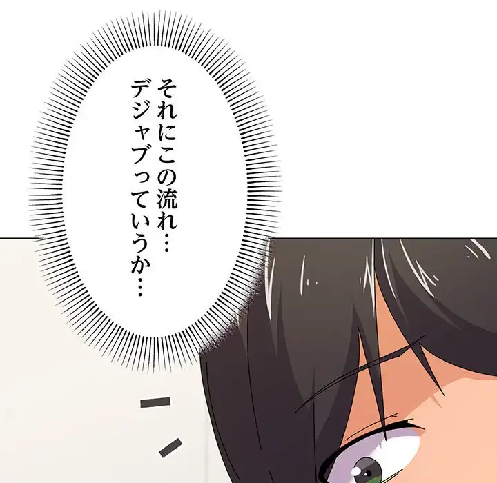 家族でダメだって！ 第31話 - 101