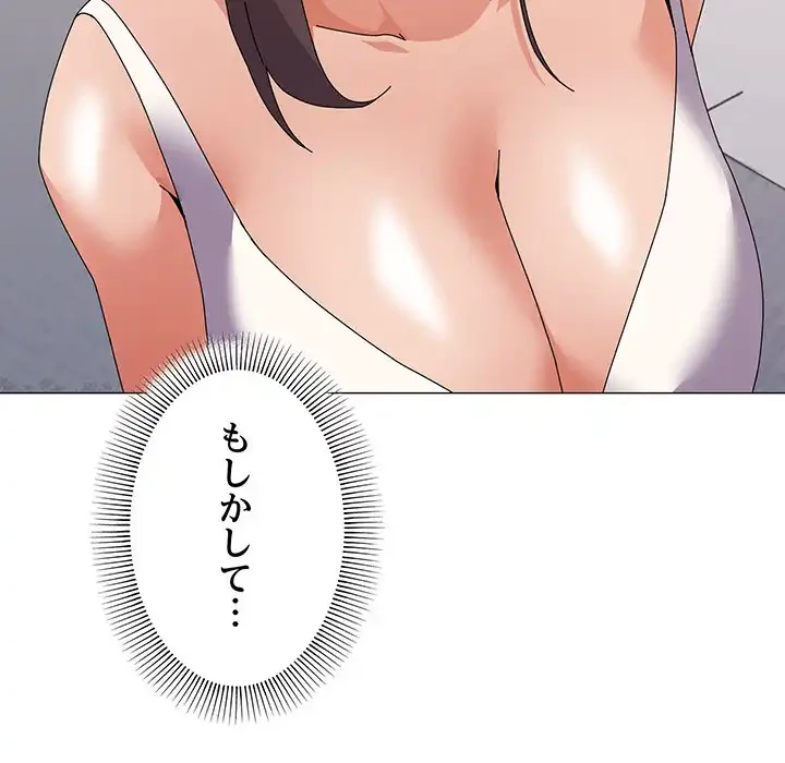 家族でダメだって！ 第31話 - 104