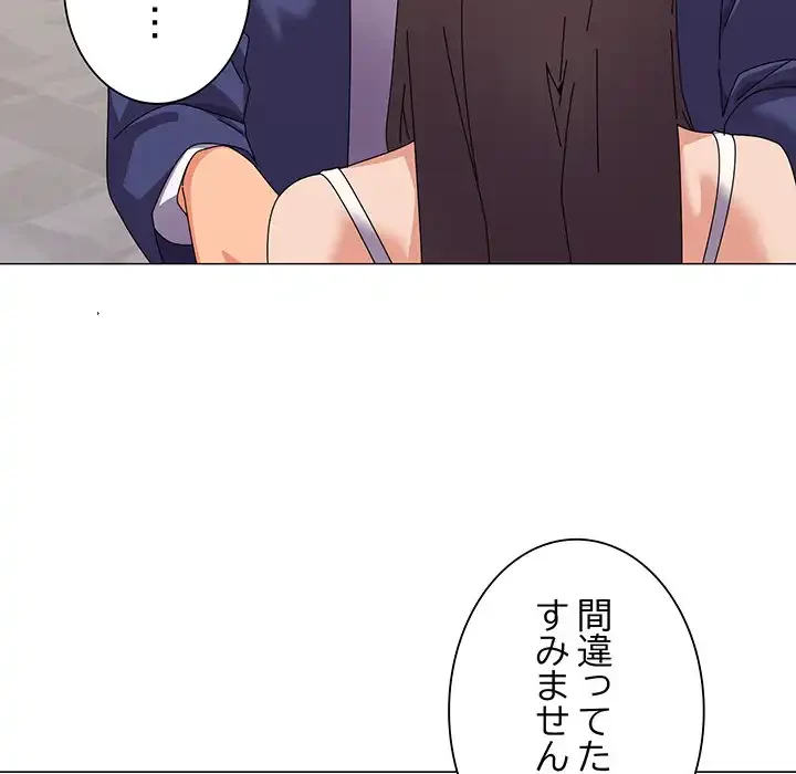 家族でダメだって！ 第31話 - 108