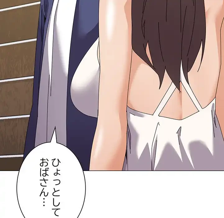 家族でダメだって！ 第31話 - 110