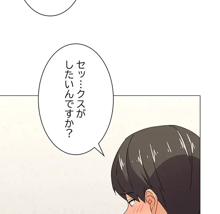 家族でダメだって！ 第31話 - 111