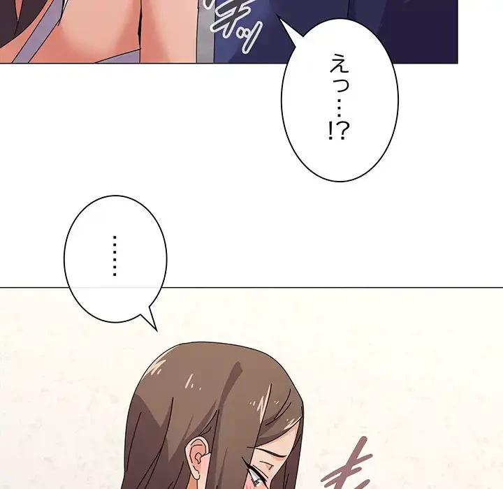 家族でダメだって！ 第31話 - 113