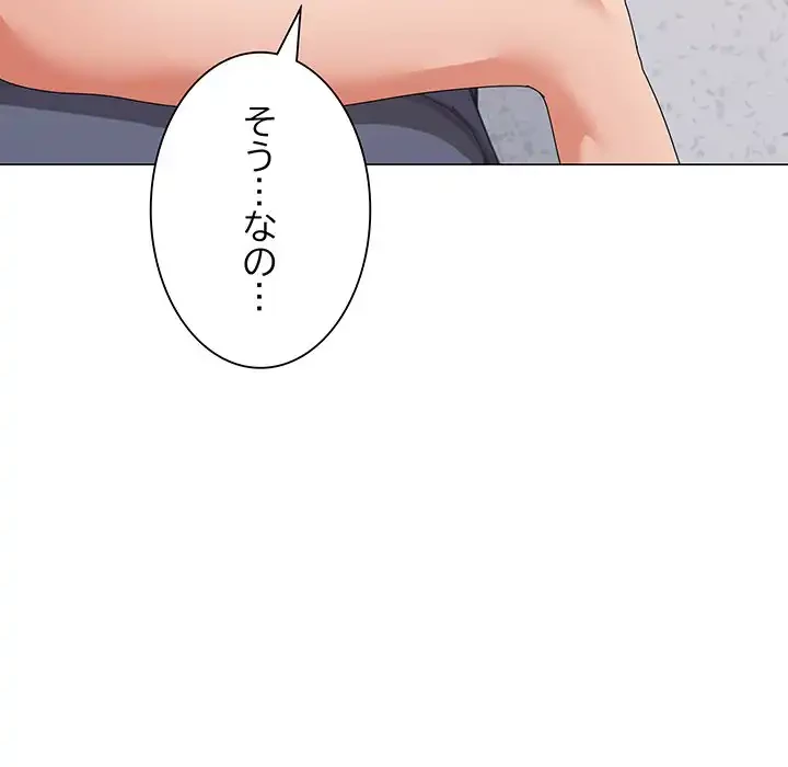 家族でダメだって！ 第31話 - 115