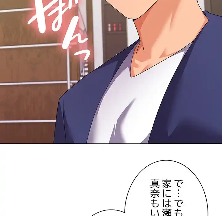 家族でダメだって！ 第31話 - 117