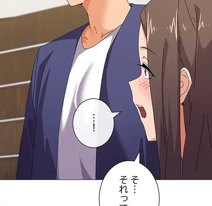 家族でダメだって！ 第31話 - 119