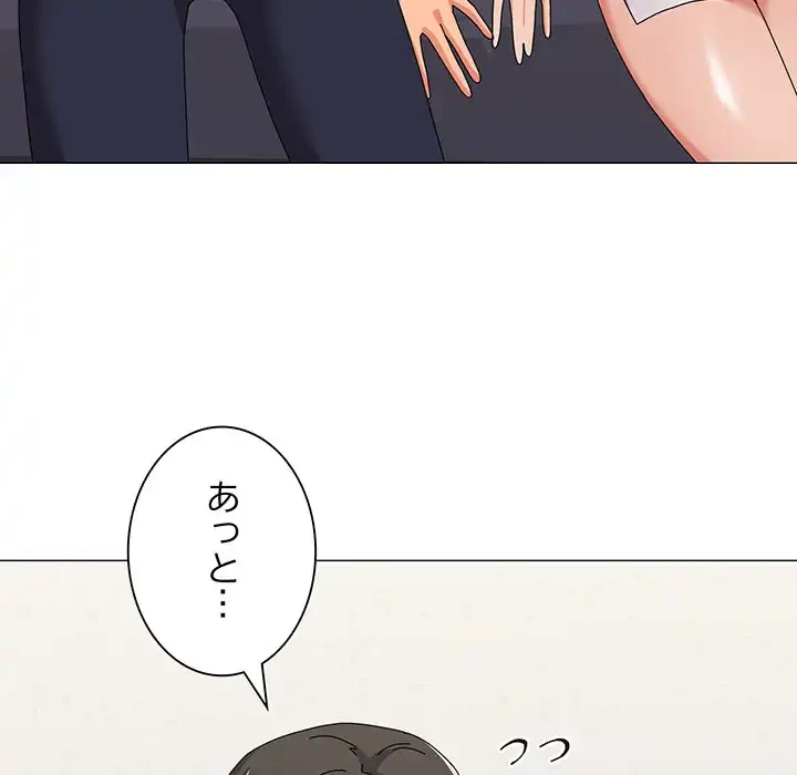 家族でダメだって！ 第31話 - 122
