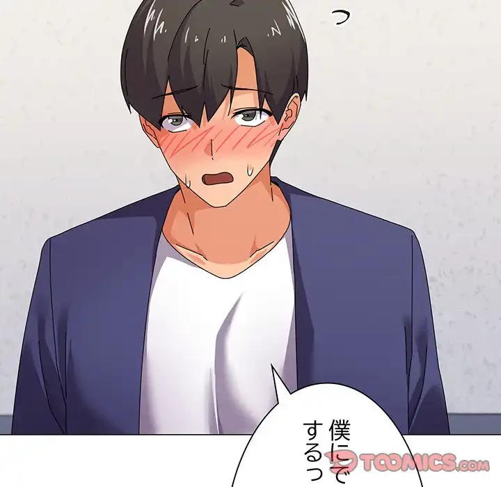 家族でダメだって！ 第31話 - 123
