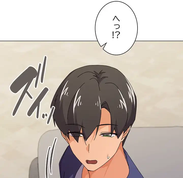 家族でダメだって！ 第31話 - 135