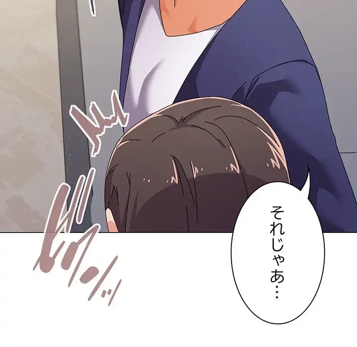 家族でダメだって！ 第31話 - 136