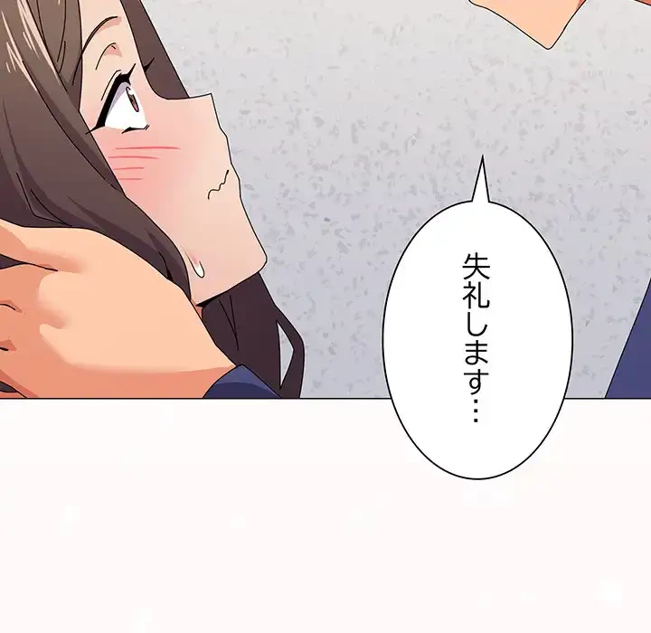 家族でダメだって！ 第31話 - 138