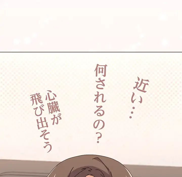家族でダメだって！ 第31話 - 139