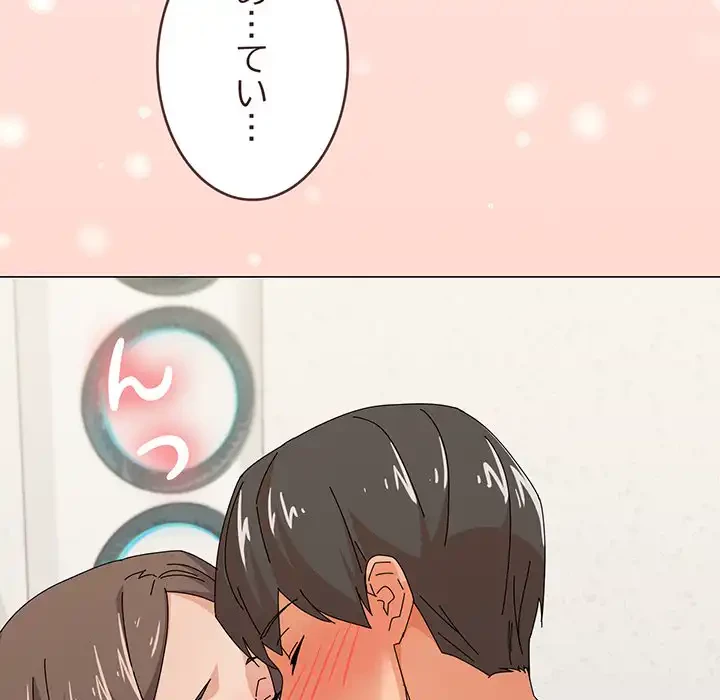 家族でダメだって！ 第31話 - 141
