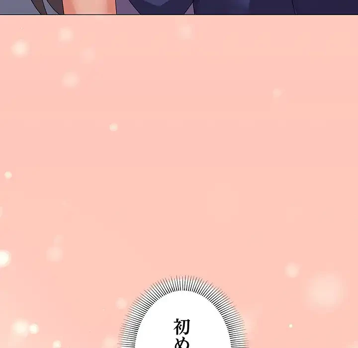 家族でダメだって！ 第31話 - 143