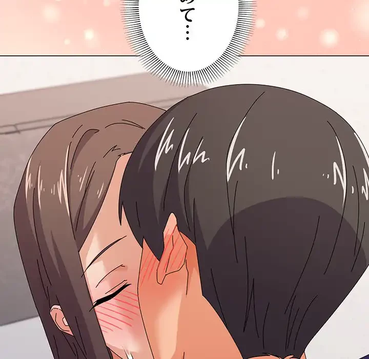 家族でダメだって！ 第31話 - 144