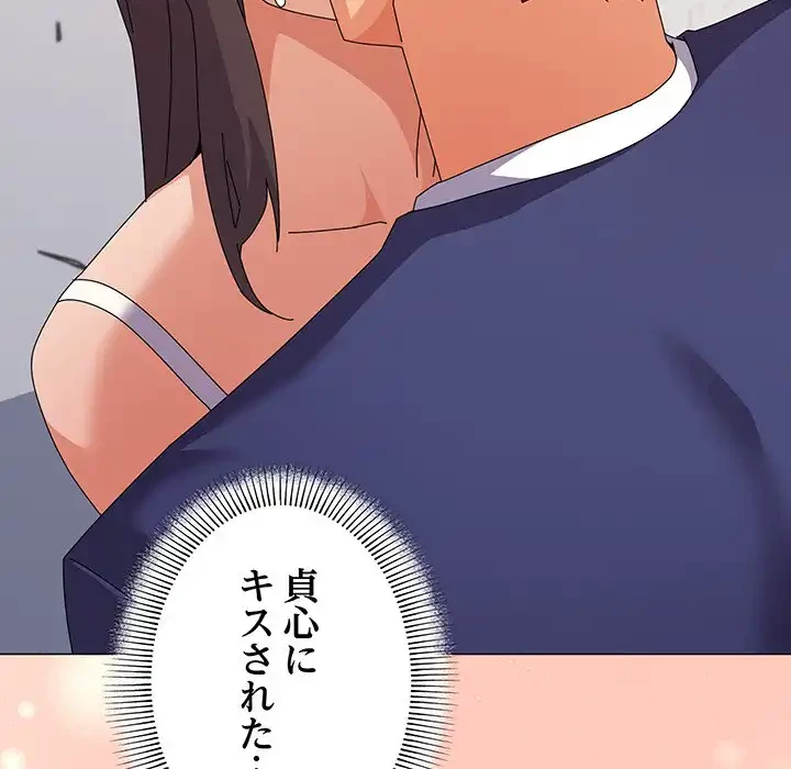家族でダメだって！ 第31話 - 145