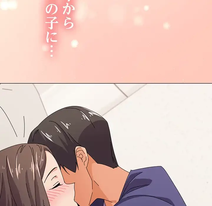 家族でダメだって！ 第31話 - 148