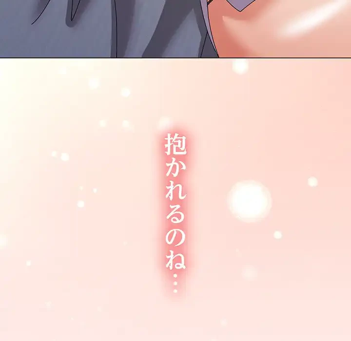家族でダメだって！ 第31話 - 150