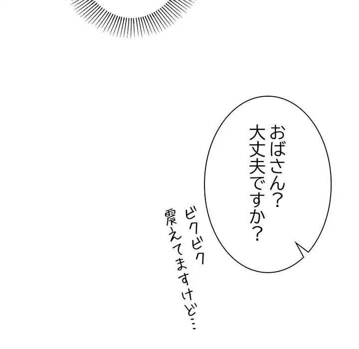 家族でダメだって！ 第33話 - 6