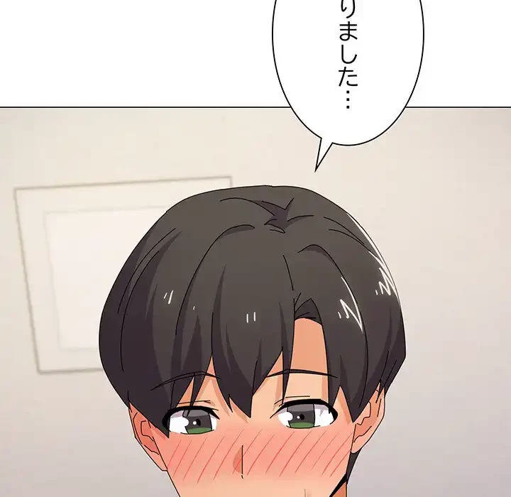 家族でダメだって！ 第33話 - 10