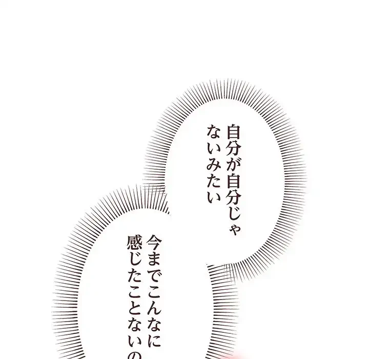 家族でダメだって！ 第33話 - 13