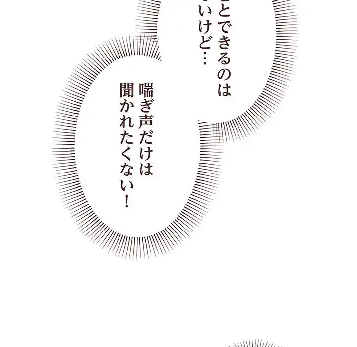 家族でダメだって！ 第33話 - 17