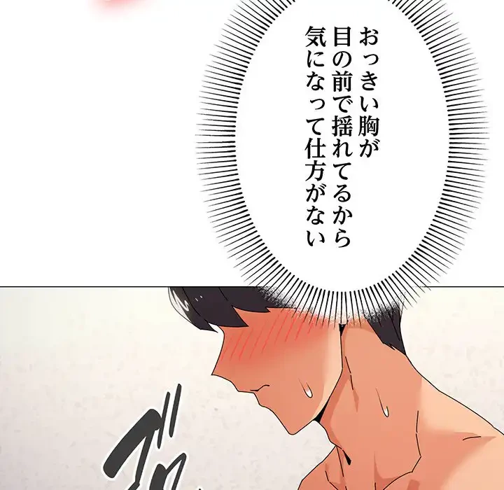 家族でダメだって！ 第33話 - 22