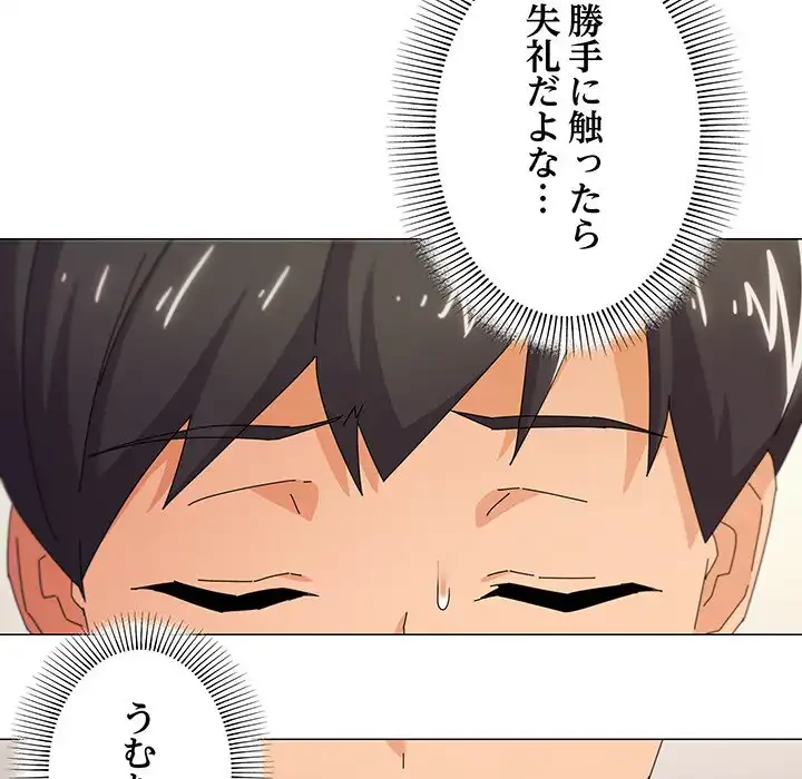 家族でダメだって！ 第33話 - 24