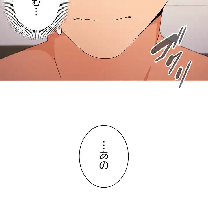 家族でダメだって！ 第33話 - 25