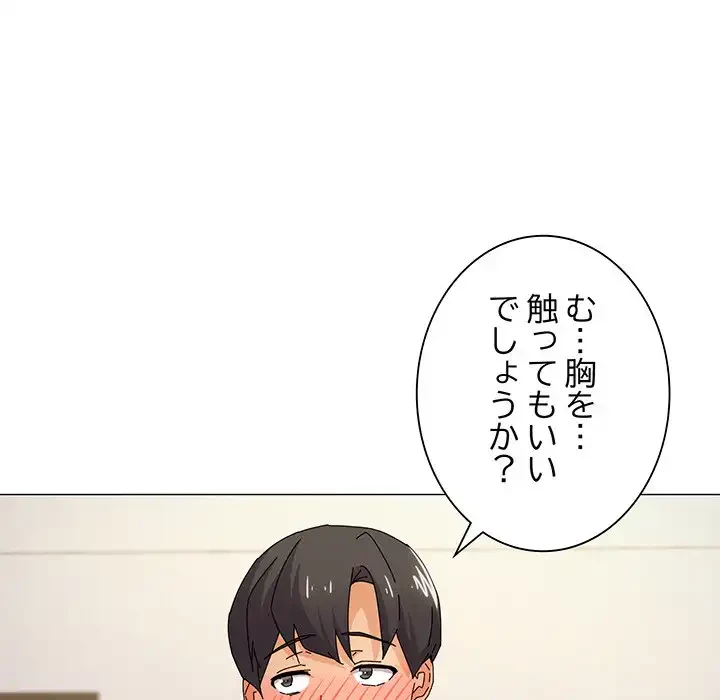 家族でダメだって！ 第33話 - 26