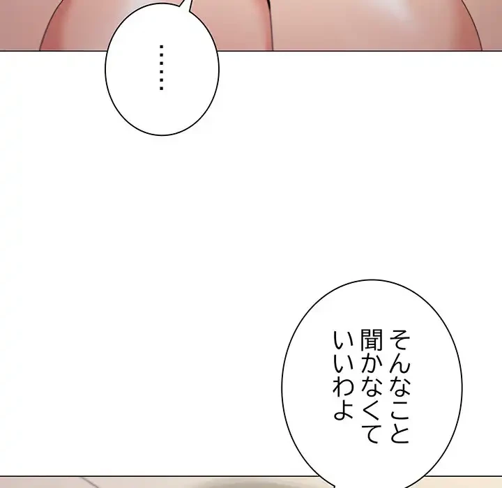 家族でダメだって！ 第33話 - 29