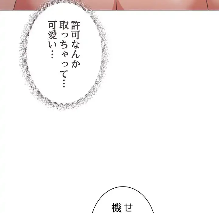 家族でダメだって！ 第33話 - 31