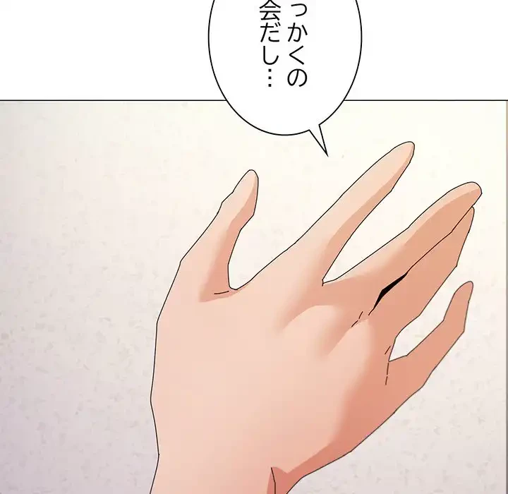 家族でダメだって！ 第33話 - 32