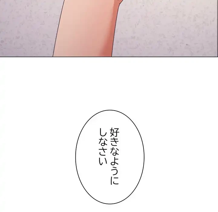 家族でダメだって！ 第33話 - 33