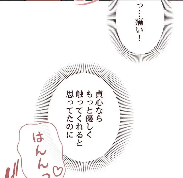 家族でダメだって！ 第33話 - 37