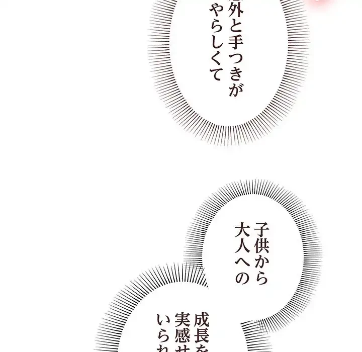 家族でダメだって！ 第33話 - 39