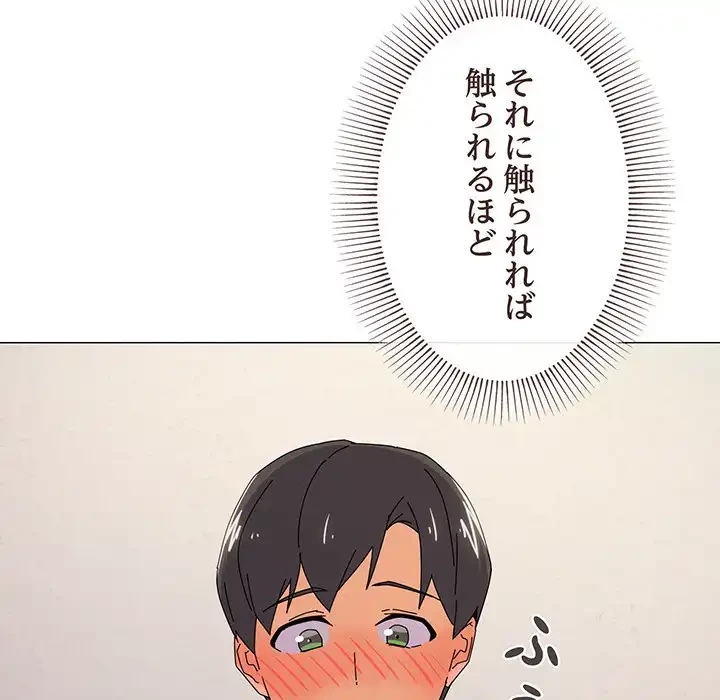 家族でダメだって！ 第33話 - 42