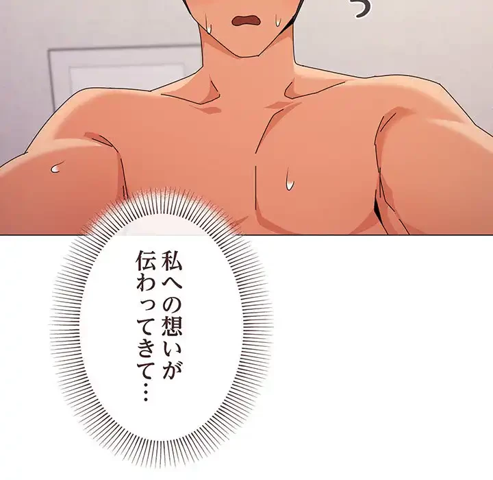 家族でダメだって！ 第33話 - 43